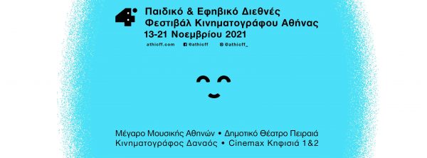 Παιδικό και Εφηβικό Διεθνές Φεστιβάλ Κινηματογράφου Αθήνας