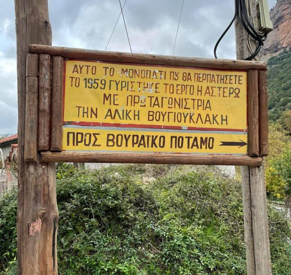 ζαρωχλού, καλάβρυτα