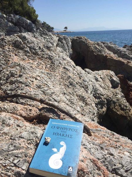 Γιώργος Καπότσης/ Ο ψίθυρος της Ιθάκης
