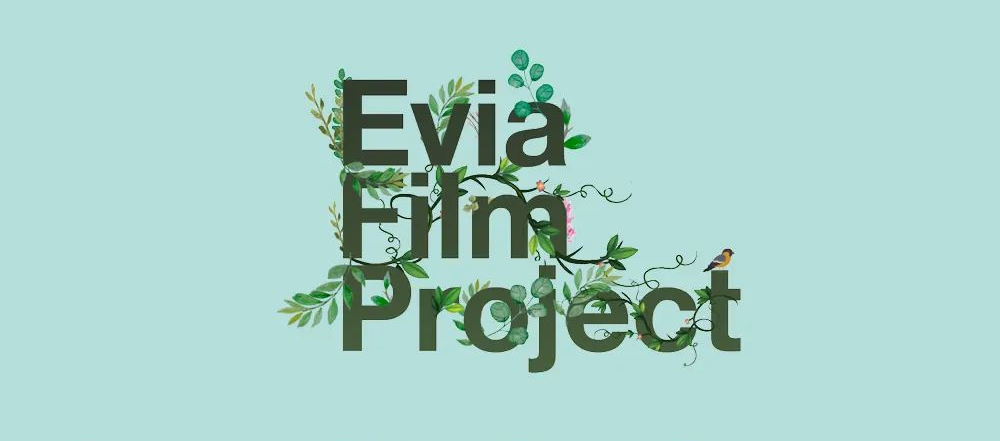 Evia Film Project: Ένα πενθήμερο γεμάτο πράσινο σινεμά στη Βόρεια Εύβοια