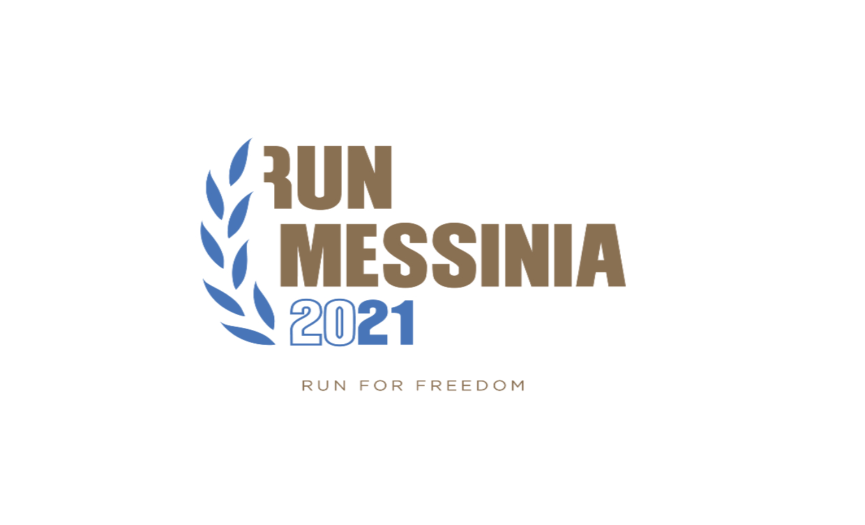 Run Messinia 2021: Τρέχουμε για τα 200 χρόνια από την Ελληνική Επανάσταση